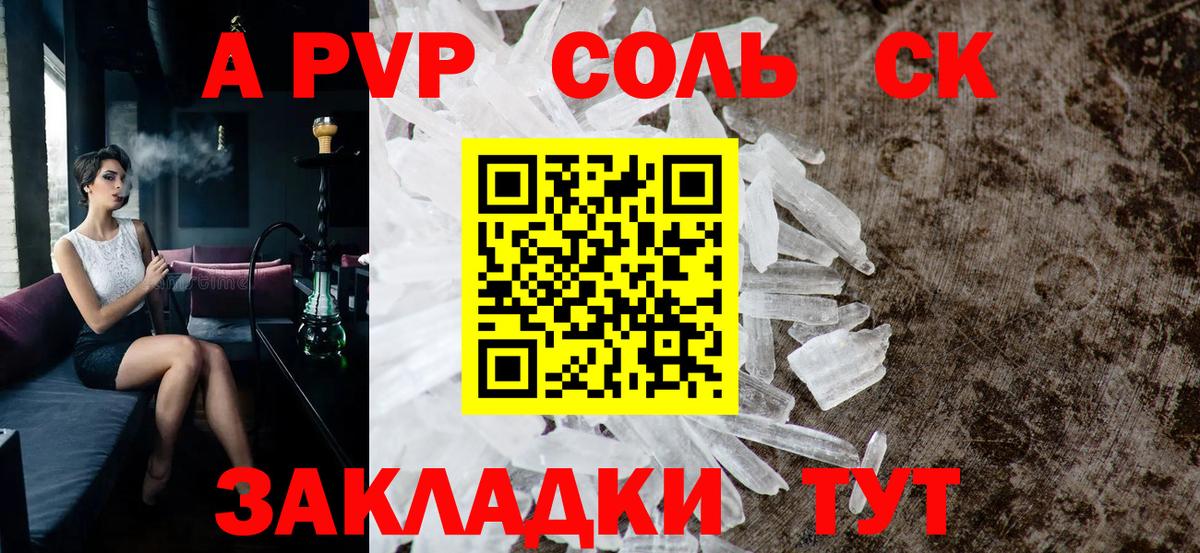 Alpha-PVP крисы CK Ступино