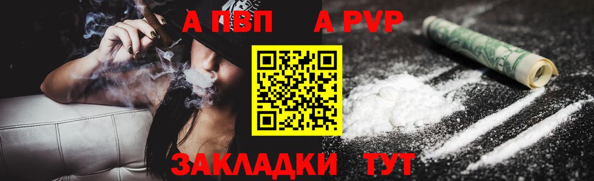 Ступино  A PVP СК  Альфа ПВП мука  Альфа ПВП СК  Вход с VPN 