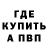 Альфа ПВП мука Valdemir Rodrigues