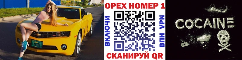 где купить наркоту  OMG ONION  Cocaine 97%  Ступино 