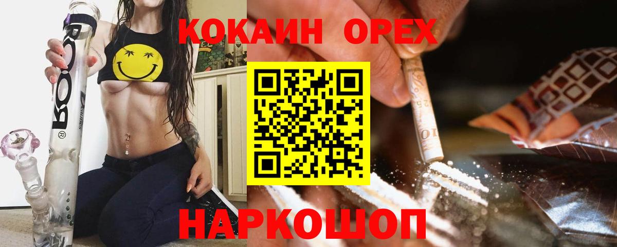 Ступино  Cocaine 99%  КОКАИН 97%  Вход с VPN 