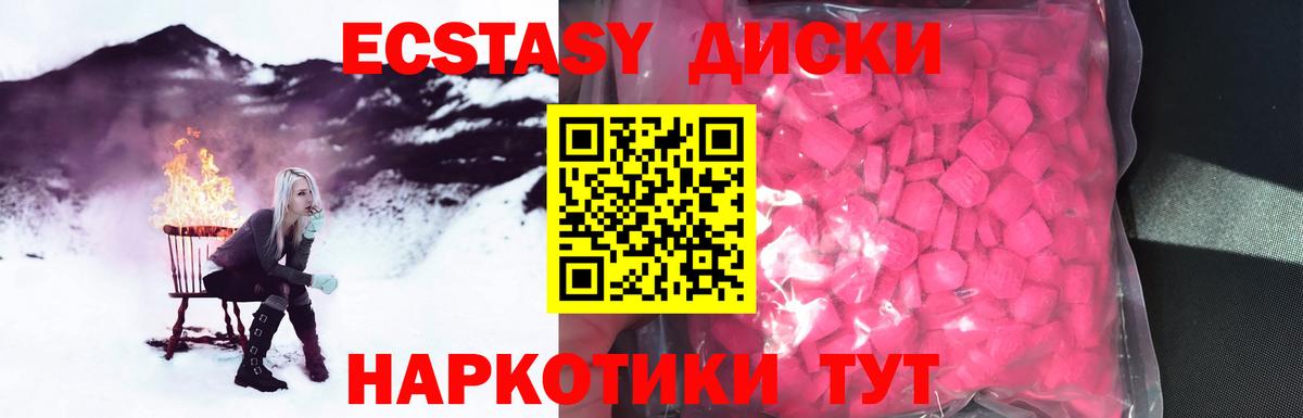 ЭКСТАЗИ 280мг  Вход с VPN  omg вход  Экстази mix  Ступино 