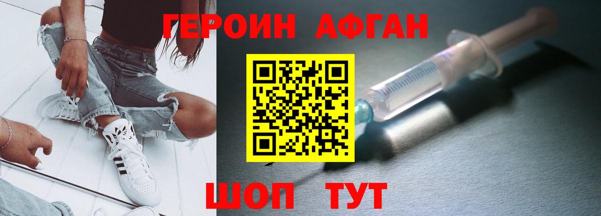 Ступино  Героин хмурый  ГЕРОИН  Вход с VPN 