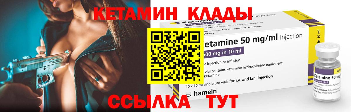 Кетамин ketamine    ТОР  Ступино  Вход с VPN  КЕТАМИН ketamine 
