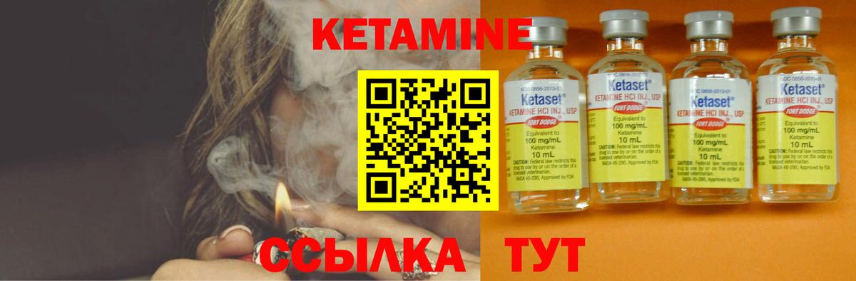 КЕТАМИН VHQ Ступино