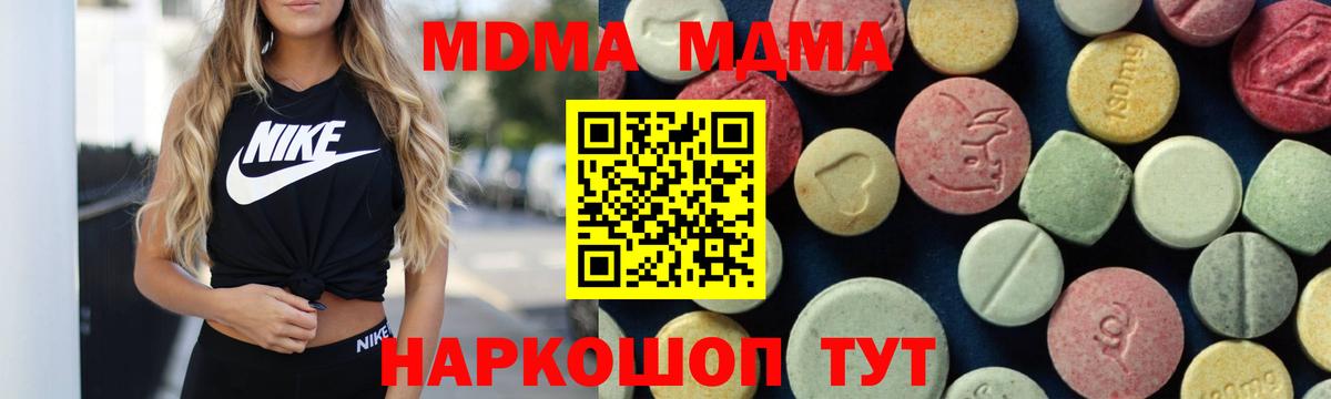 MDMA  МДМА кристаллы  Вход с VPN  Ступино 