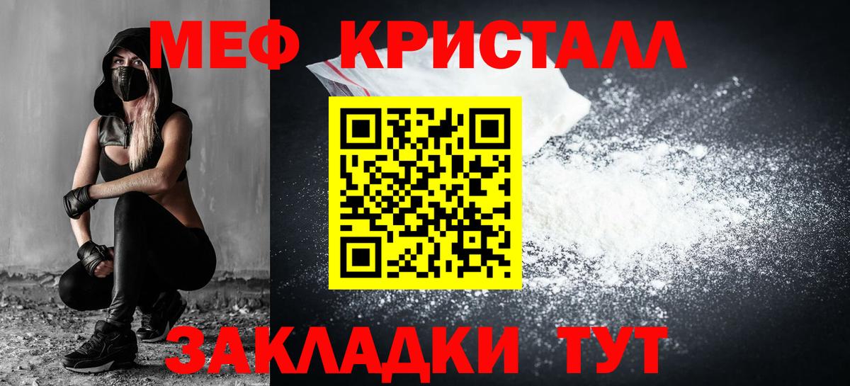 МЕФ мяу мяу  Меф  Вход с VPN  Ступино  Мефедрон mephedrone 