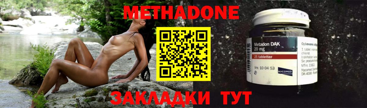 Ступино  Метадон белоснежный  Вход с VPN 