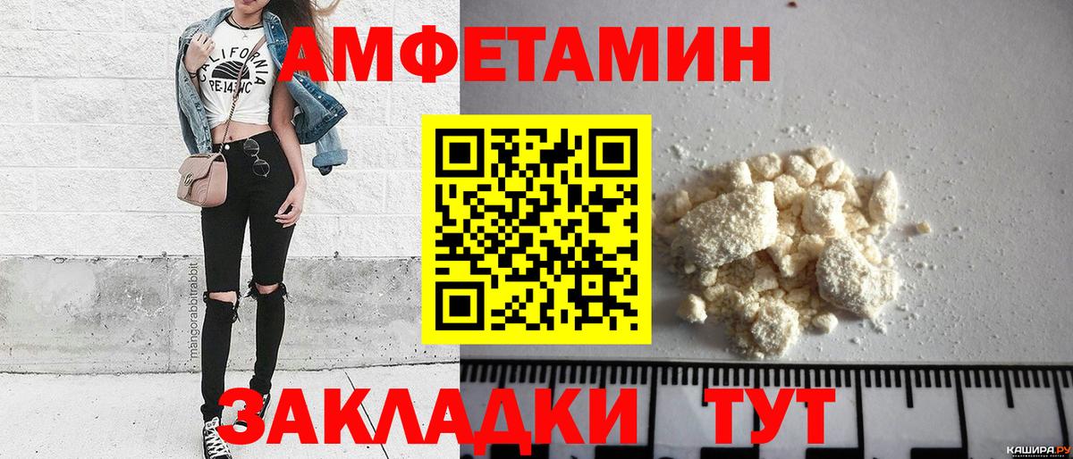 МЕТАМФЕТАМИН Methamphetamine Ступино