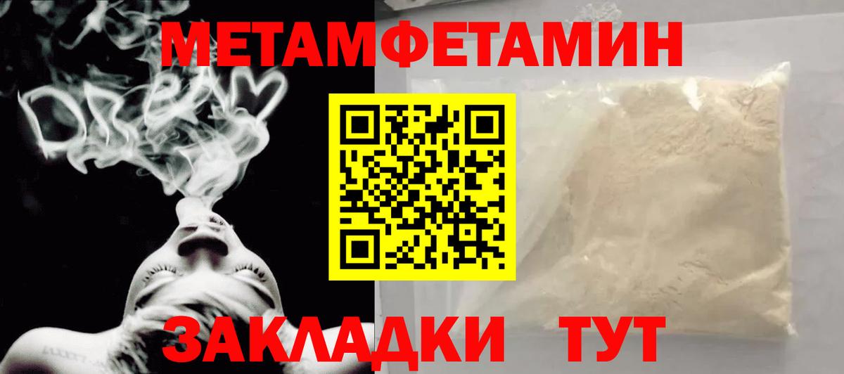 МЕТАМФЕТАМИН  Первитин Декстрометамфетамин 99.9%  Вход с VPN  Ступино 