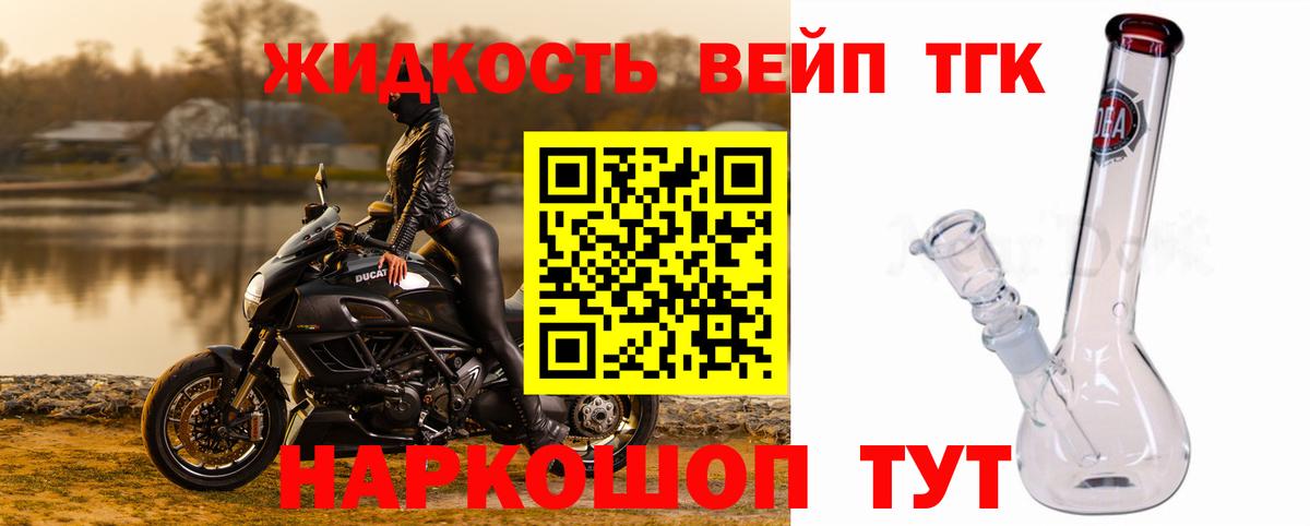 Ступино  закладка  Вход с VPN  ТГК концентрат  ТГК жижа 